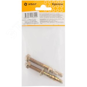Анкер клиновой М8х80 (2шт) - фото 3