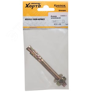 Изображение товара Анкер клиновой М10х95 (упак)