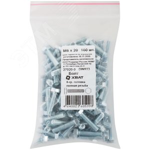 Изображение товара Болт DIN933 М5х20 шестигранная голова полная резьба оцинкованный (100 шт) (упак)