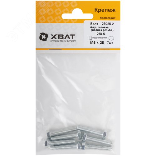 Болт DIN933 М5х25 шестигранная голова полная резьба оцинкованный (7 шт) - фото 2