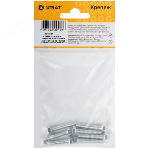 Болт DIN933 М5х25 шестигранная голова полная резьба оцинкованный (7 шт) - фото 3