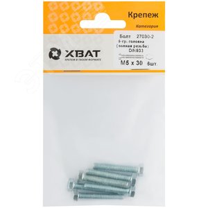 Болт DIN933 М5х30 шестигранная голова полная резьба оцинкованный (6 шт) - фото 2