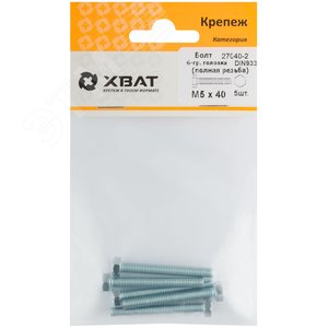 Изображение товара Болт DIN933 М5х40 шестигранная голова полная резьба оцинкованный (5 шт) (упак)