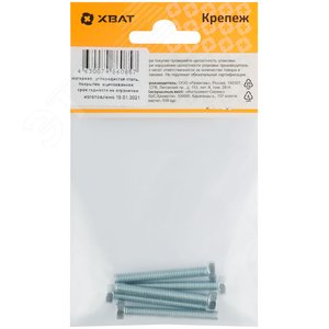 Болт DIN933 М5х40 шестигранная голова полная резьба оцинкованный (5 шт) - фото 2