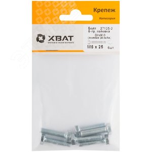 Болт DIN933 М6х25 шестигранная голова полная резьба оцинкованный (6 шт) - фото 2