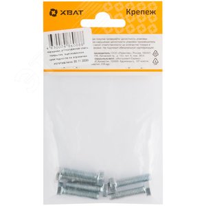 Болт DIN933 М6х25 шестигранная голова полная резьба оцинкованный (6 шт) - фото 3