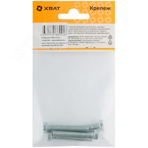 Болт DIN933 М6х40 шестигранная голова полная резьба оцинкованный (4 шт) - фото 3