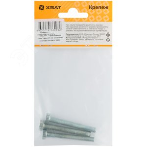 Болт DIN933 М6х50 шестигранная голова полная резьба оцинкованный (3 шт) - фото 3