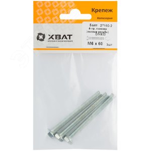 Болт DIN933 М6х60 шестигранная голова полная резьба оцинкованный (3 шт) - фото 2