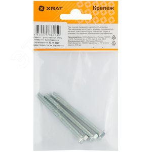 Болт DIN933 М6х60 шестигранная голова полная резьба оцинкованный (3 шт) - фото 3