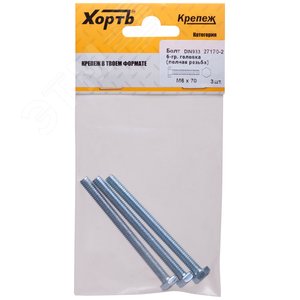 Изображение товара Болт DIN933 М6х70 шестигранная голова полная резьба оцинкованный (3 шт) (упак)