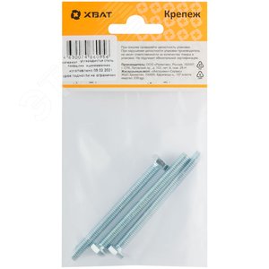 Болт DIN933 М6х70 шестигранная голова полная резьба оцинкованный (3 шт) - фото 3