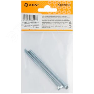 Болт DIN933 М6х80 шестигранная голова полная резьба оцинкованный (2 шт) - фото 3