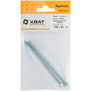 Болт DIN933 М6х90 шестигранная голова полная резьба оцинкованный (2 шт) - фото 2