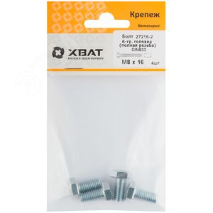 Болт DIN933 М8х16 шестигранная голова полная резьба оцинкованный (4 шт) - фото 2