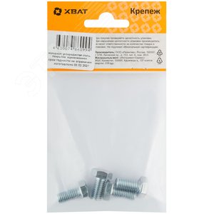 Болт DIN933 М8х16 шестигранная голова полная резьба оцинкованный (4 шт) - фото 3