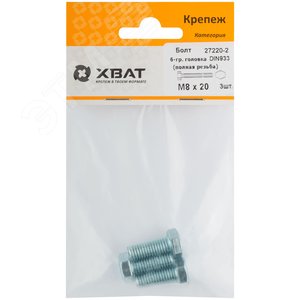 Болт DIN933 М8х20 шестигранная голова полная резьба оцинкованный (3 шт) - фото 2