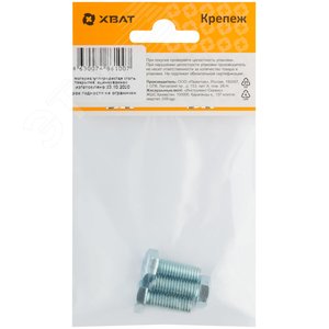 Болт DIN933 М8х20 шестигранная голова полная резьба оцинкованный (3 шт) - фото 3