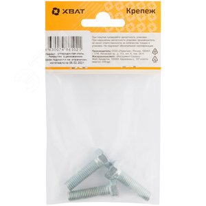 Болт DIN933 М8х30 шестигранная голова полная резьба оцинкованный (3 шт) - фото 3