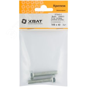 Болт DIN933 М8х40 шестигранная голова полная резьба оцинкованный (2 шт) - фото 2