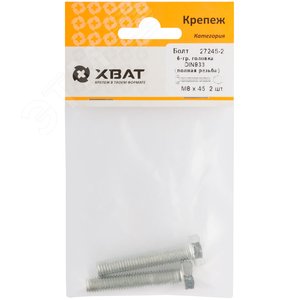 Болт DIN933 М8х45 шестигранная голова полная резьба оцинкованный (2 шт) - фото 2