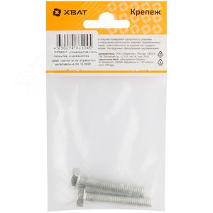 Болт DIN933 М8х45 шестигранная голова полная резьба оцинкованный (2 шт) - фото 3