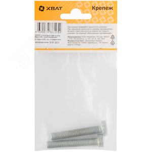 Болт DIN933 М8х50 шестигранная голова полная резьба оцинкованный (2 шт) - фото 3