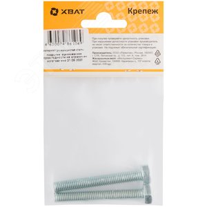 Болт DIN933 М8х60 шестигранная голова полная резьба оцинкованный (2 шт) - фото 3