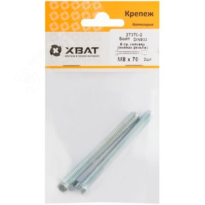 Болт DIN933 М8х70 шестигранная голова полная резьба оцинкованный (2 шт) - фото 2