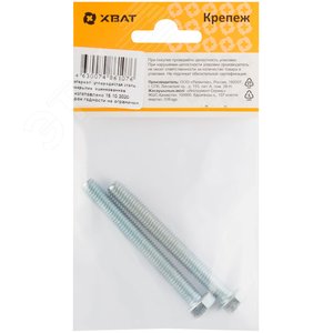 Болт DIN933 М8х70 шестигранная голова полная резьба оцинкованный (2 шт) - фото 3