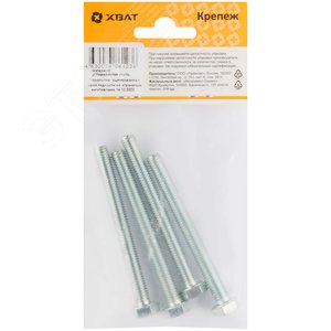 Болт DIN933 М8х80 шестигранная голова полная резьба оцинкованный (4 шт) - фото 3