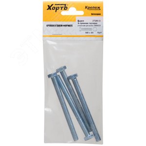 Изображение товара Болт DIN933 М8х90 шестигранная голова полная резьба оцинкованный (4 шт) (упак)