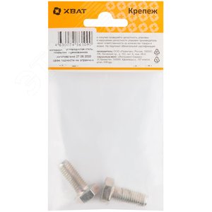 Болт DIN933 М10х25 шестигранная голова полная резьба оцинкованный (2 шт) - фото 3