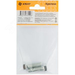 Болт DIN933 М10х30 шестигранная голова полная резьба оцинкованный (2 шт) - фото 3