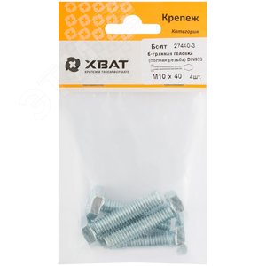 Болт DIN933 М10х40 шестигранная голова полная резьба оцинкованный (4 шт) - фото 2