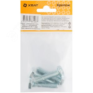 Болт DIN933 М10х40 шестигранная голова полная резьба оцинкованный (4 шт) - фото 3