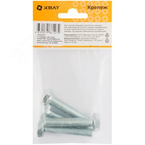 Болт DIN933 М10х50 шестигранная голова полная резьба оцинкованный (4 шт) - фото 3