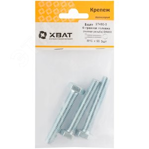 Болт DIN933 М10х60 шестигранная голова полная резьба оцинкованный (3 шт) - фото 2