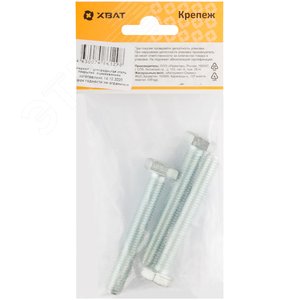 Болт DIN933 М10х70 шестигранная голова полная резьба оцинкованный (3 шт) - фото 3