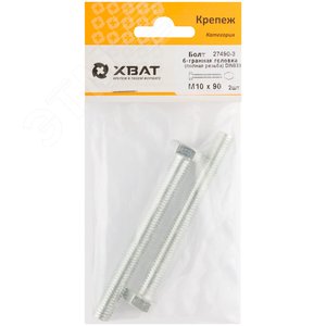 Болт DIN933 М10х90 шестигранная голова полная резьба оцинкованный (2 шт) - фото 2