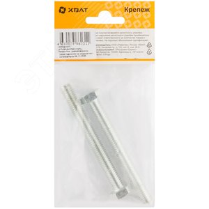 Болт DIN933 М10х90 шестигранная голова полная резьба оцинкованный (2 шт) - фото 3