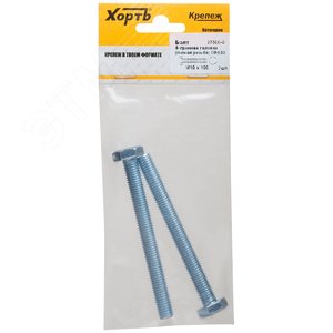 Изображение товара Болт DIN933 М10х100 шестигранная голова полная резьба оцинкованный (2 шт) (упак)