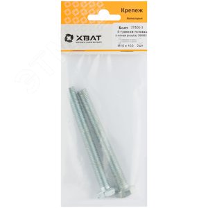 Болт DIN933 М10х100 шестигранная голова полная резьба оцинкованный (2 шт) - фото 2