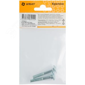 Болт DIN603 М6х40 мебельный оцинкованный (2 шт) - фото 3