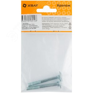 Болт DIN603 М6х50 мебельный оцинкованный (2 шт) - фото 3