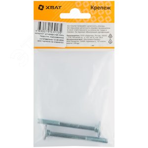 Болт DIN603 М6х60 мебельный оцинкованный (2 шт) - фото 3