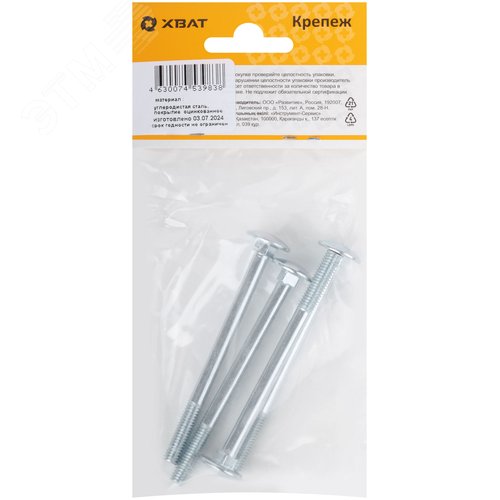 Болт DIN603 М6х80 мебельный оцинкованный (4 шт) - фото 3