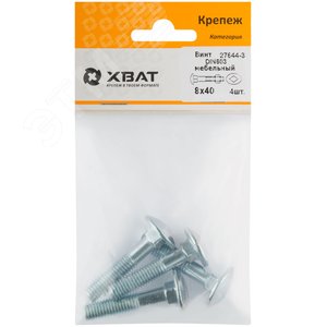 Болт DIN603 М8х40 мебельный оцинкованный (4 шт) - фото 2