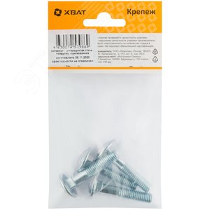 Болт DIN603 М8х40 мебельный оцинкованный (4 шт) - фото 3