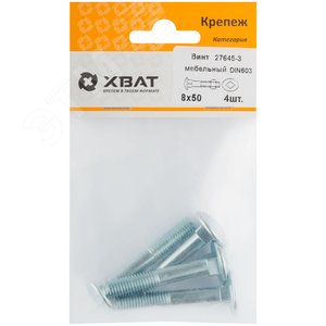 Болт DIN603 М8х50 мебельный оцинкованный (4 шт) - фото 2